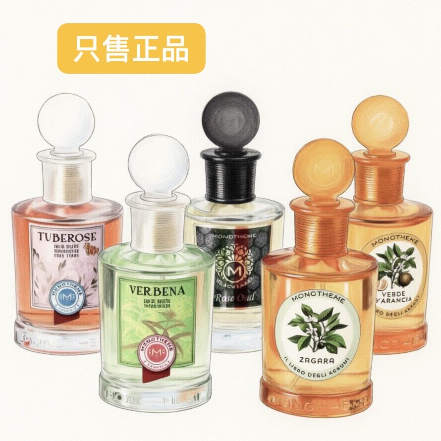 威尼斯香氛绿橙柑橘之书香水小样图片
