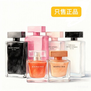 Narciso纳茜素纳西素粉瓶黑瓶for her玫瑰麝香之花红胖子香水小样