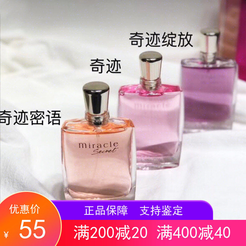 lancome/兰蔻 新品真爱奇迹奇迹绽放密语女士香水香氛中样 5ml