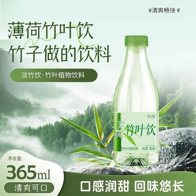 薄荷竹叶水清凉鲜竹沥瓶装夏日解暑风味饮料饮品365ml*12瓶整箱