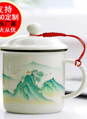 怀旧仿搪瓷杯子经典陶瓷茶缸带盖