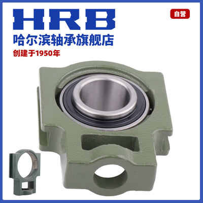 HRB 哈尔滨轴承 UCT 305 306 307 308 带滑块座外球面 官方自营