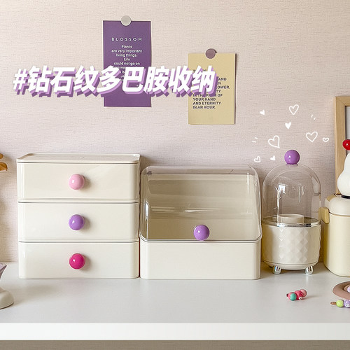 多巴胺桌面化妆品收纳盒
