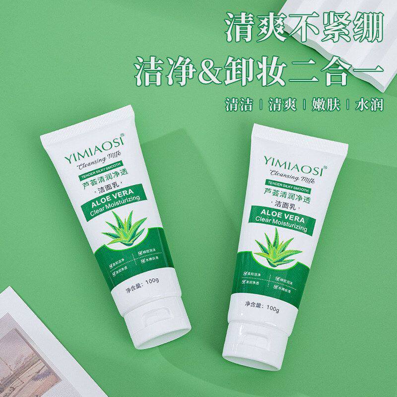 YIMIAOSI芦荟清润净透洁面乳100