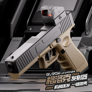 名匠堂连发格洛克g17反吹联动g18抛壳空挂儿童男孩全自动手玩具枪