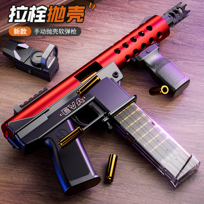 儿童抛壳TEC9软弹枪可发射冲锋枪模型男孩户外对战玩具枪手动上膛