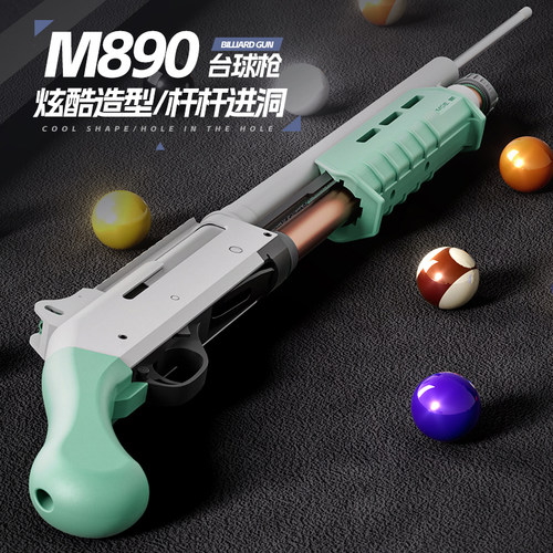 新款台球枪玩具枪解压m24搞笑台球厅男孩生日礼物台球杆玩具儿童