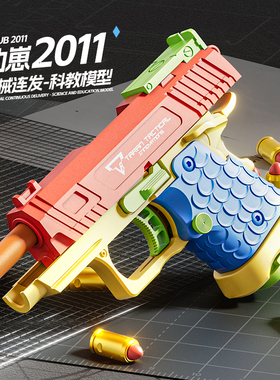 2011幼崽积木SIG格洛克玩具枪自动抛壳连发男孩玩具节日礼物反吹