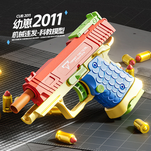 2011幼崽积木SIG格洛克玩具枪自动抛壳连发男孩玩具节日礼物反吹