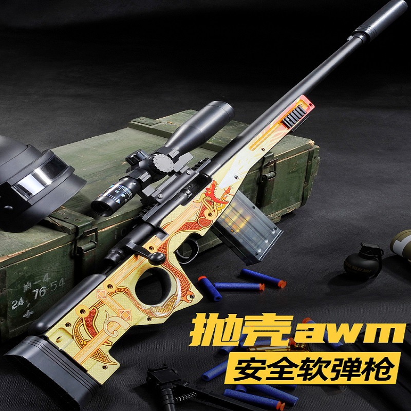大号抛壳AWM可发射软弹枪男孩玩