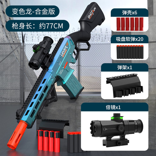 半合金喷子软弹发射玩具枪男孩生日礼物拉栓抛壳拉环玩具枪软弹