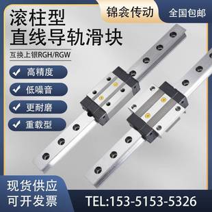 RGW0 65CACC线轨滚滑轨HA 国产柱重载直线导轨滑块R