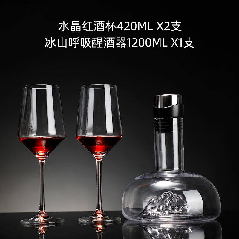 梵卡奇（FANKAQI）冰山快速醒酒器套装家用红酒杯水晶玻璃高脚杯怎么样,好用不?