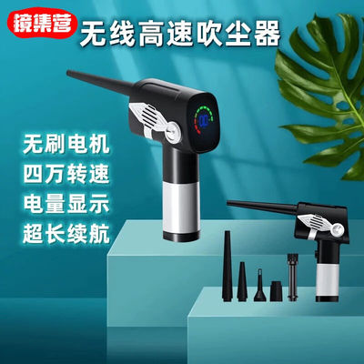 吹尘机迷你大功率充电式工业吹风机相机镜头电脑键盘除灰烧