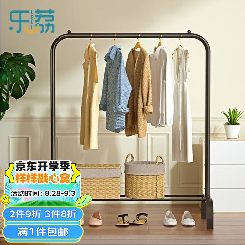 乐荔晾衣架落地卧室衣架阳台晾晒衣架置物架户外简易晾衣杆室内挂高性价比高么？
