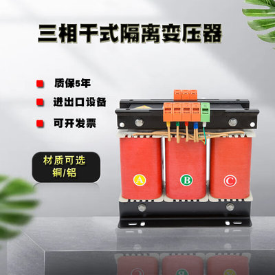 三相干式伺服隔离变压器660v415v变380转220伏200VSBK/SG15kw50kw