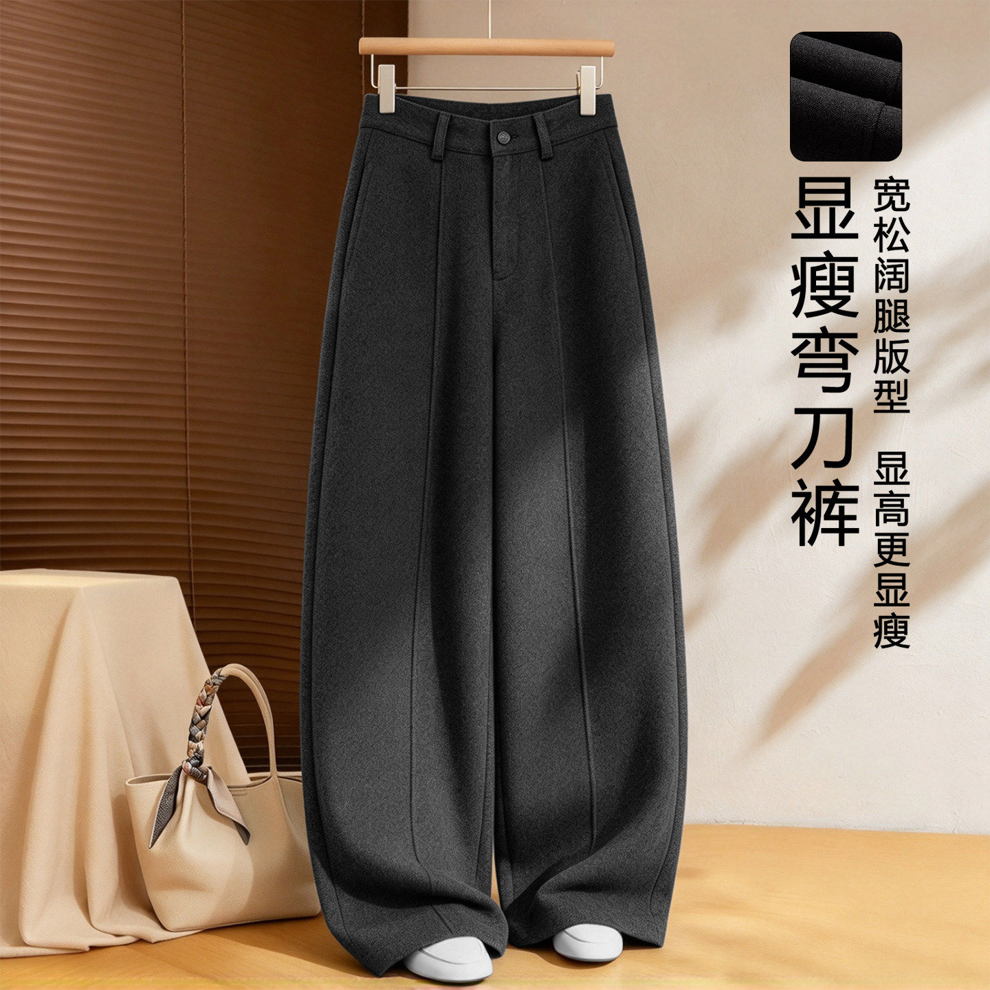 秋冬高腰毛呢显瘦垂感阔腿裤