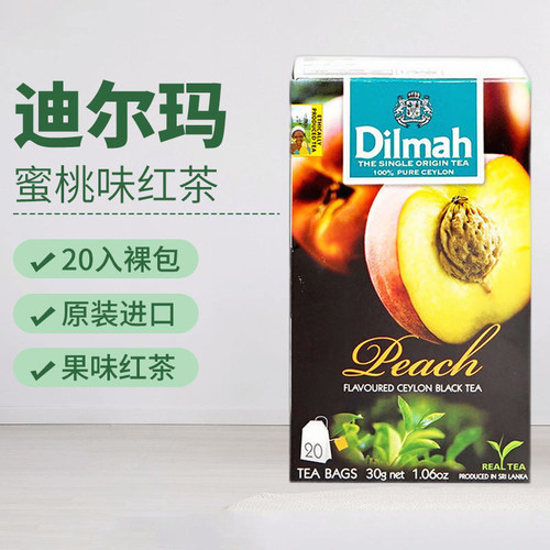 迪尔玛蜜桃20入裸包装水果茶