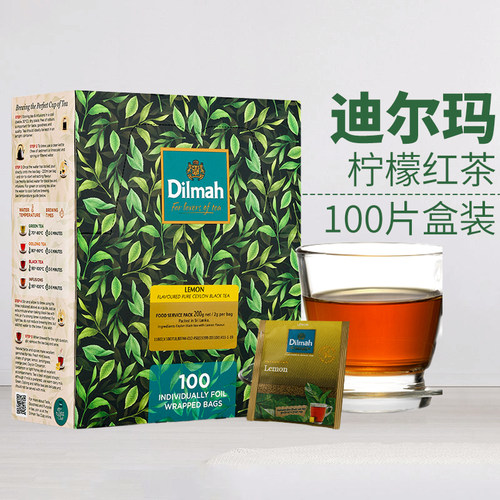 迪尔玛柠檬红茶100片商用装