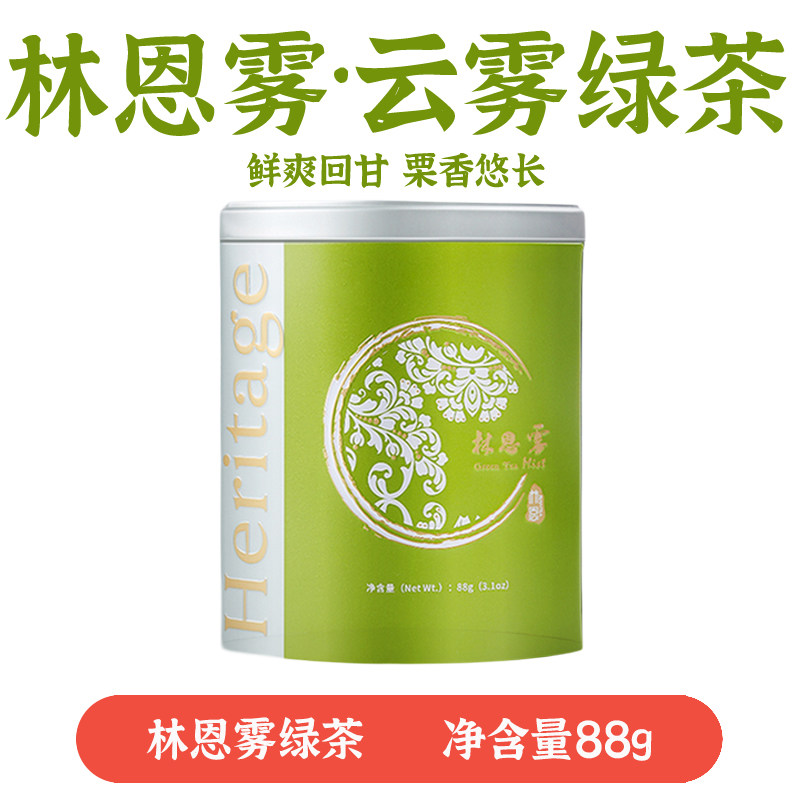江西特产林恩雾高山绿茶88g罐装散茶板栗浓香明前小叶种节日礼罐