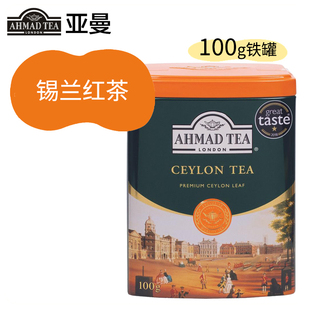 AHMAD TEA亚曼锡兰红茶100g铁罐装散茶酒店餐饮商用进口精品茶叶