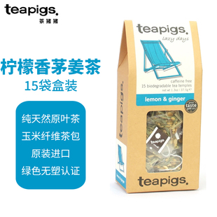teapigs茶猪猪柠檬香茅姜茶15袋盒装原装进口花草茶柠檬皮甘草茶
