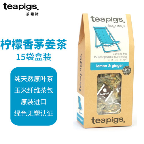 茶猪猪柠檬香茅姜茶15袋盒装