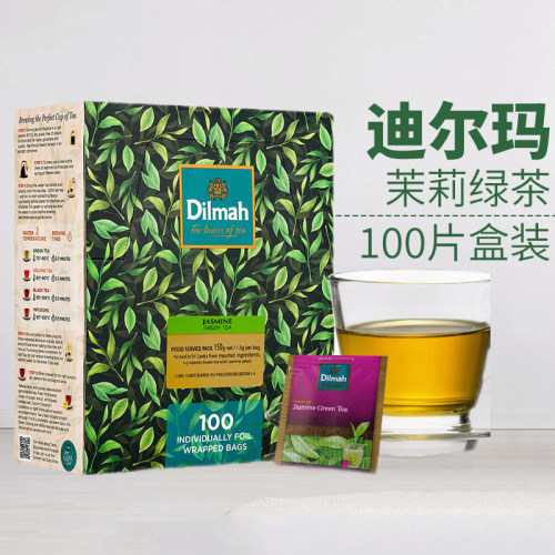 迪尔玛茉莉绿茶100片量贩装