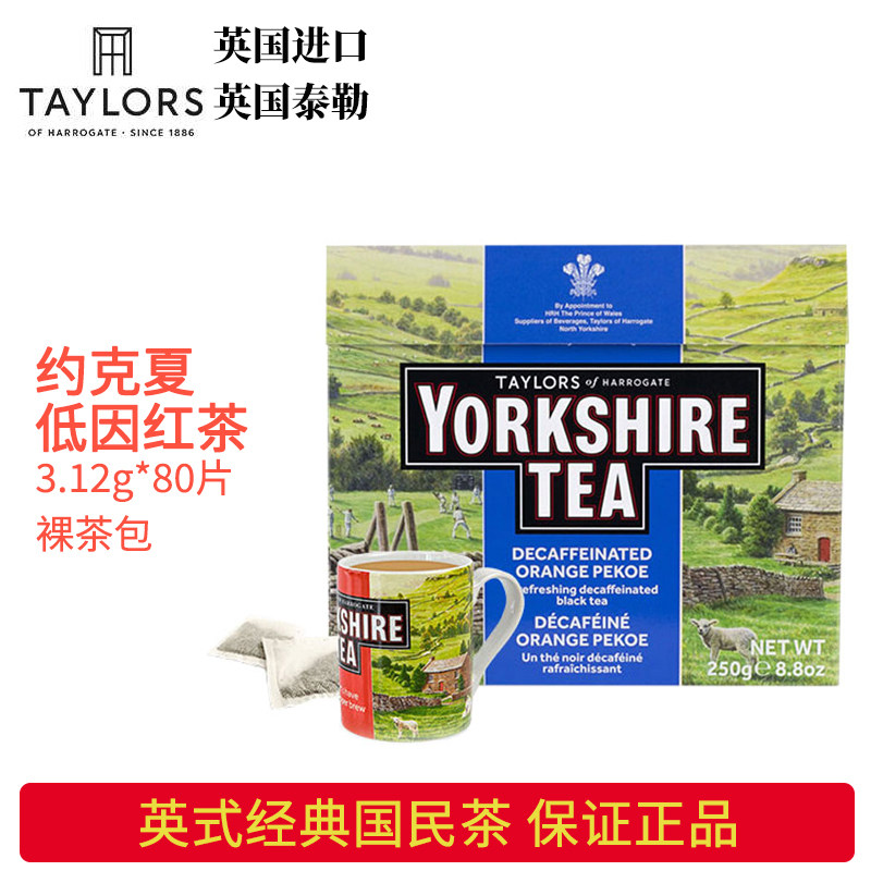 英国泰勒Taylors约克夏低咖啡因红茶80袋盒装原装进口英式下午茶