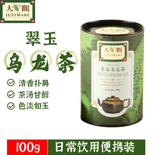 宏益大观翠玉乌龙茶节日送礼罐