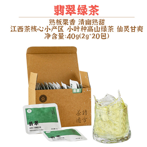 林恩翡翠绿茶20包盒装