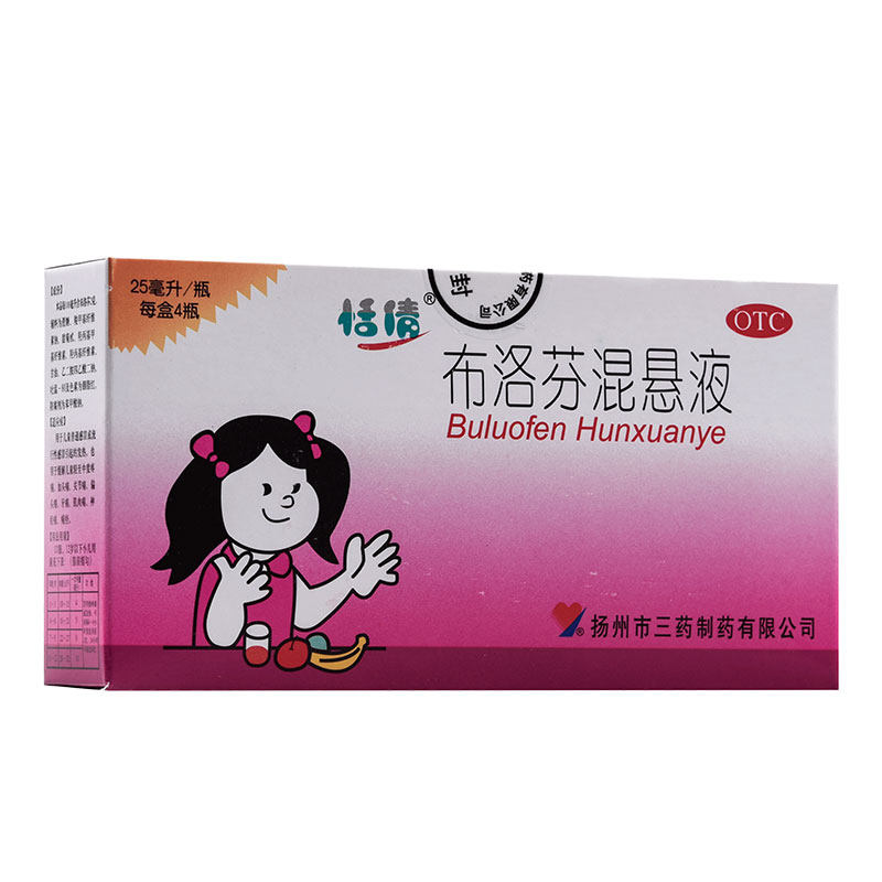 恬倩 布洛芬混悬液25ml*4瓶