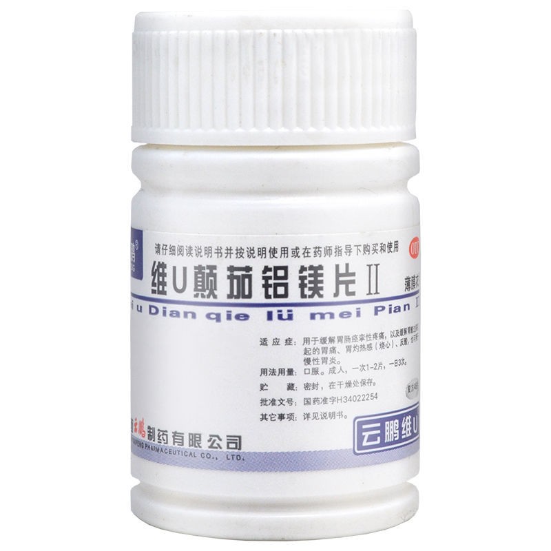 云鹏 维u颠茄铝镁片ii 48片/瓶