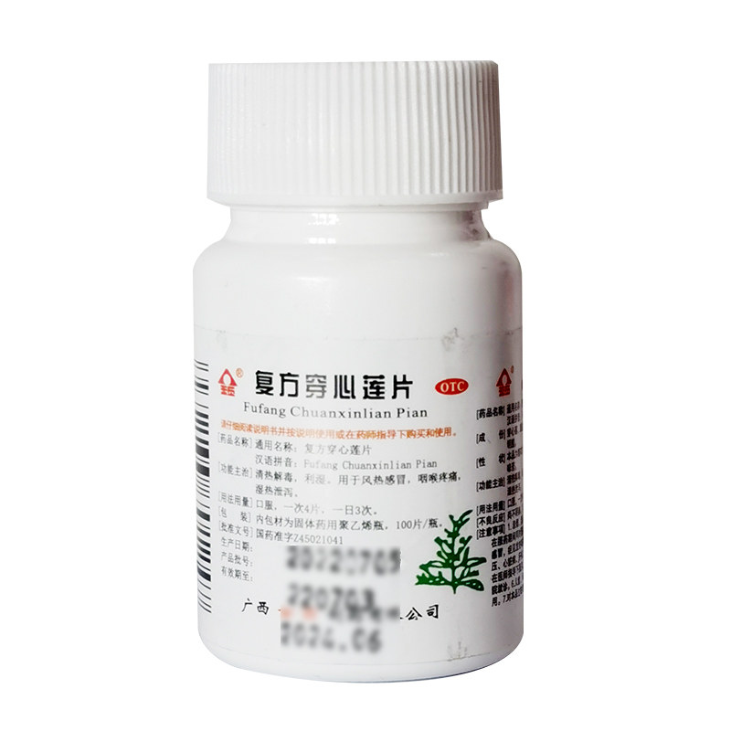 金页 复方穿心莲片 100片