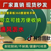 厨总管360度旋转手柄可立菜板抗菌防霉家用PE砧板圆形切菜板水果