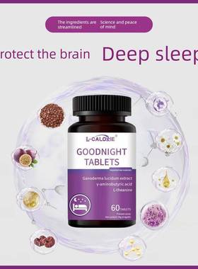 【官方正品】itheo爱诗欧晚安片氨神酸快速睡男女加班熬夜减焦虑