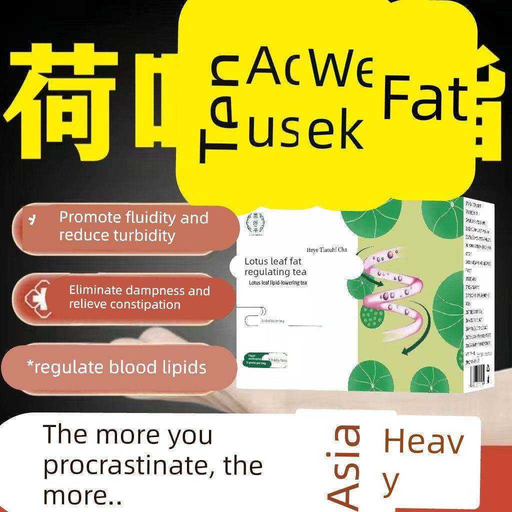 华寇堂 荷叶调脂茶祛湿降浊通便秘中药调理血脂肠胃