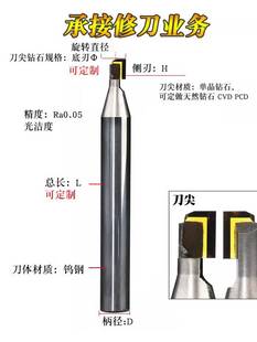 MCD单晶钻石刀 镜面直边光底侧刃铣刀单刃亚克力铜铝合金雕刻钨钢