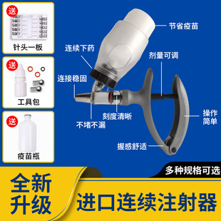 兽用连续注射器进口可调打疫苗插瓶式导管式猪牛羊家禽养殖场用