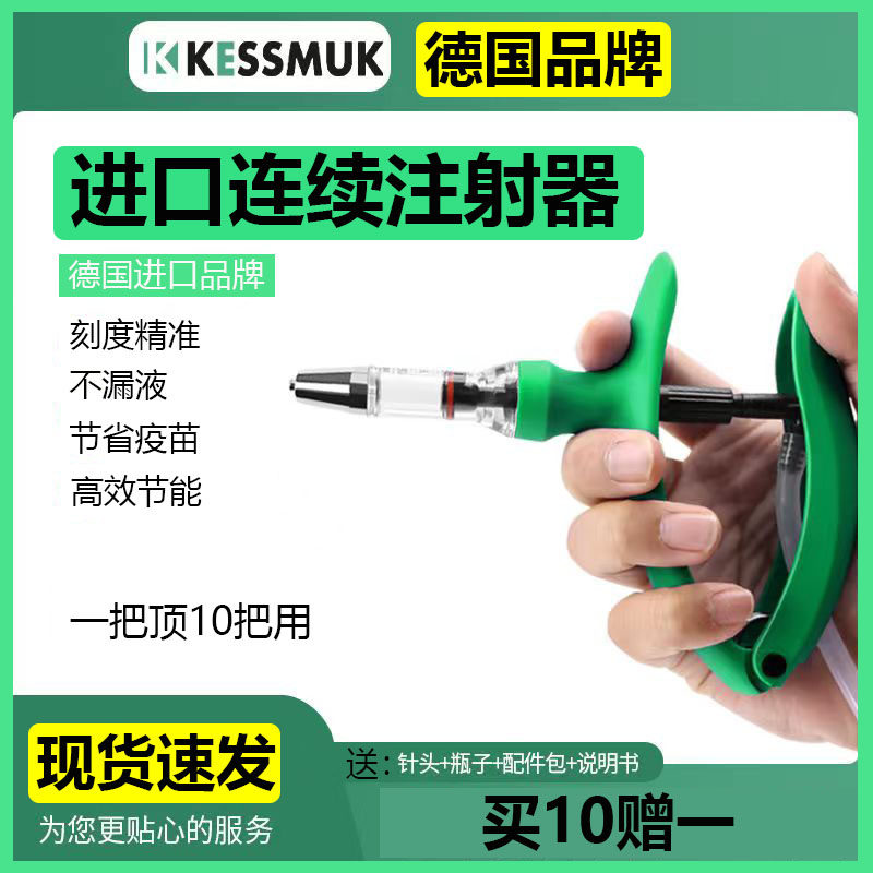 连续注射打疫苗神器兽医兽连注猪场鸡羊牛宠物用进口自动注射枪