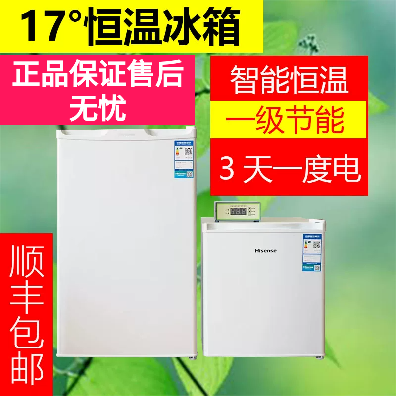 17度畜牧恒温冰箱康佳海信猪精夜人工授精50升100升冷藏箱温控器