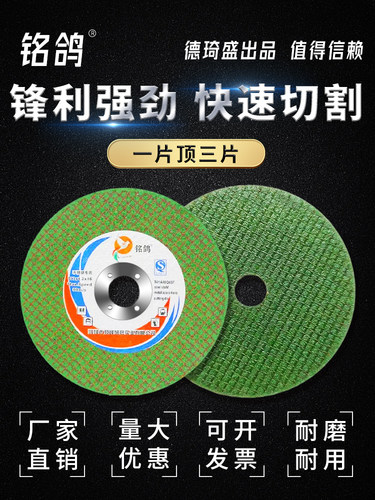快速切割片砂轮片无毛边100型