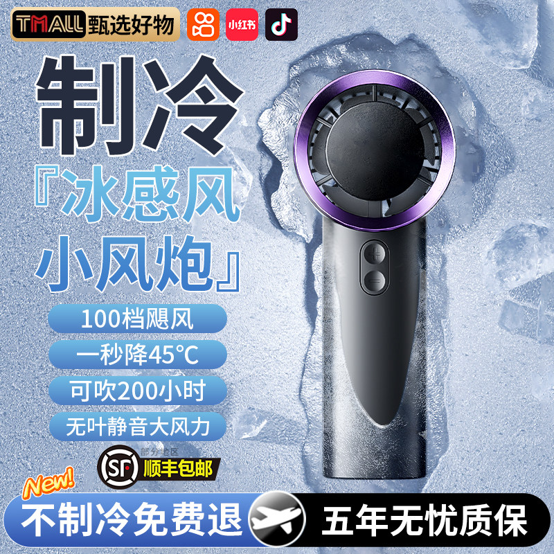 2026新款手持小风扇制冷小空调便携usb充电风扇学生户外降温神器