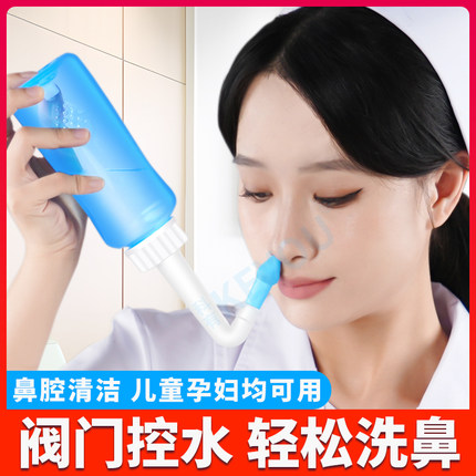 洗鼻器儿童成人家用盐水鼻腔冲洗器大人鼻部清洗器手动通洗鼻子壶