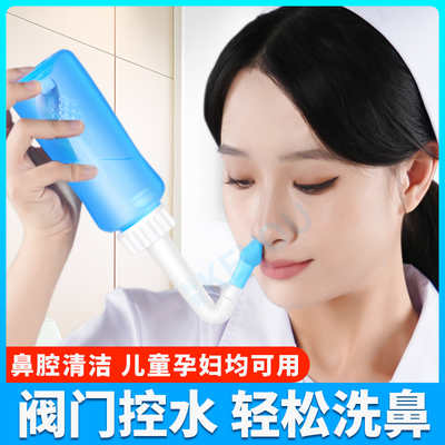 科有洗鼻器洗鼻盐收藏加购优先发