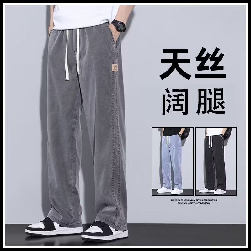 青少年阔腿裤春季天丝牛仔裤男夏季薄款直筒宽松阔腿休闲长裤潮牌