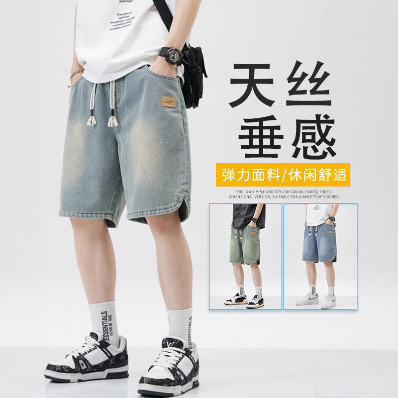 天丝青少年夏季薄款牛仔短裤男宽松直筒休闲五分裤浅蓝色潮牌百搭