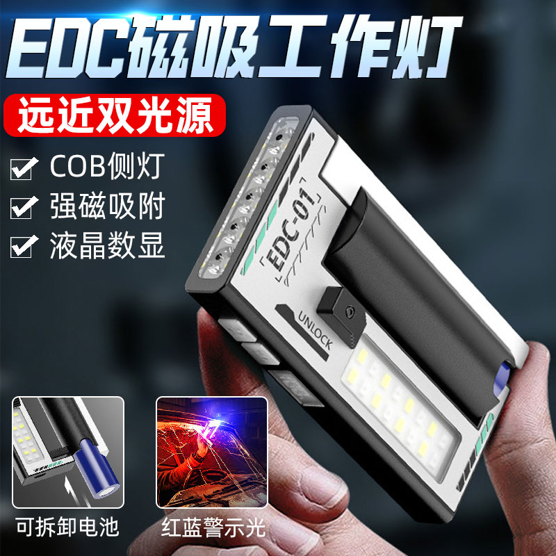 工作灯汽修维修灯超长续航小型