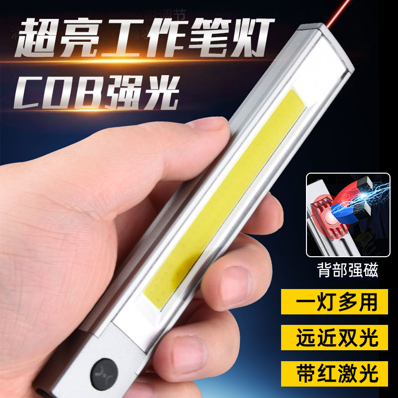 笔式磁吸手电筒工作灯汽修维修灯