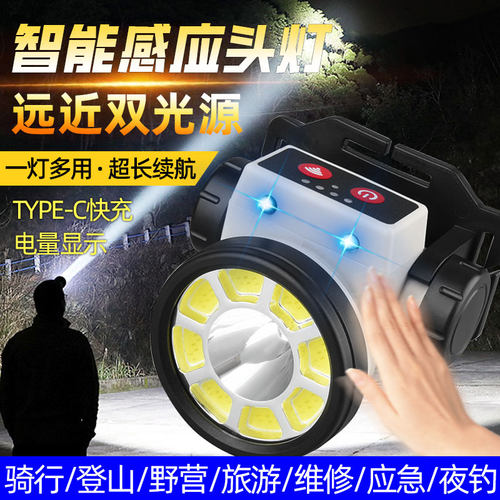 感应头灯强光充电超亮夜钓鱼专用